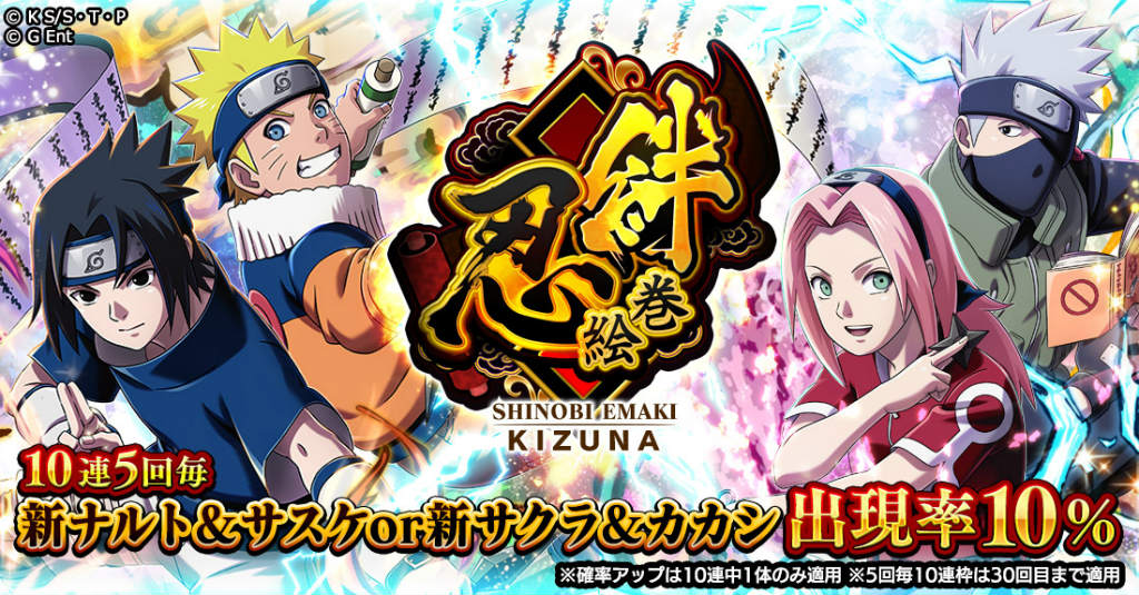 NARUTO×ドン・キホーテ、ヴァンパイア衣装のナルト・サスケ・サクラらのグッズ - コミックナタリ