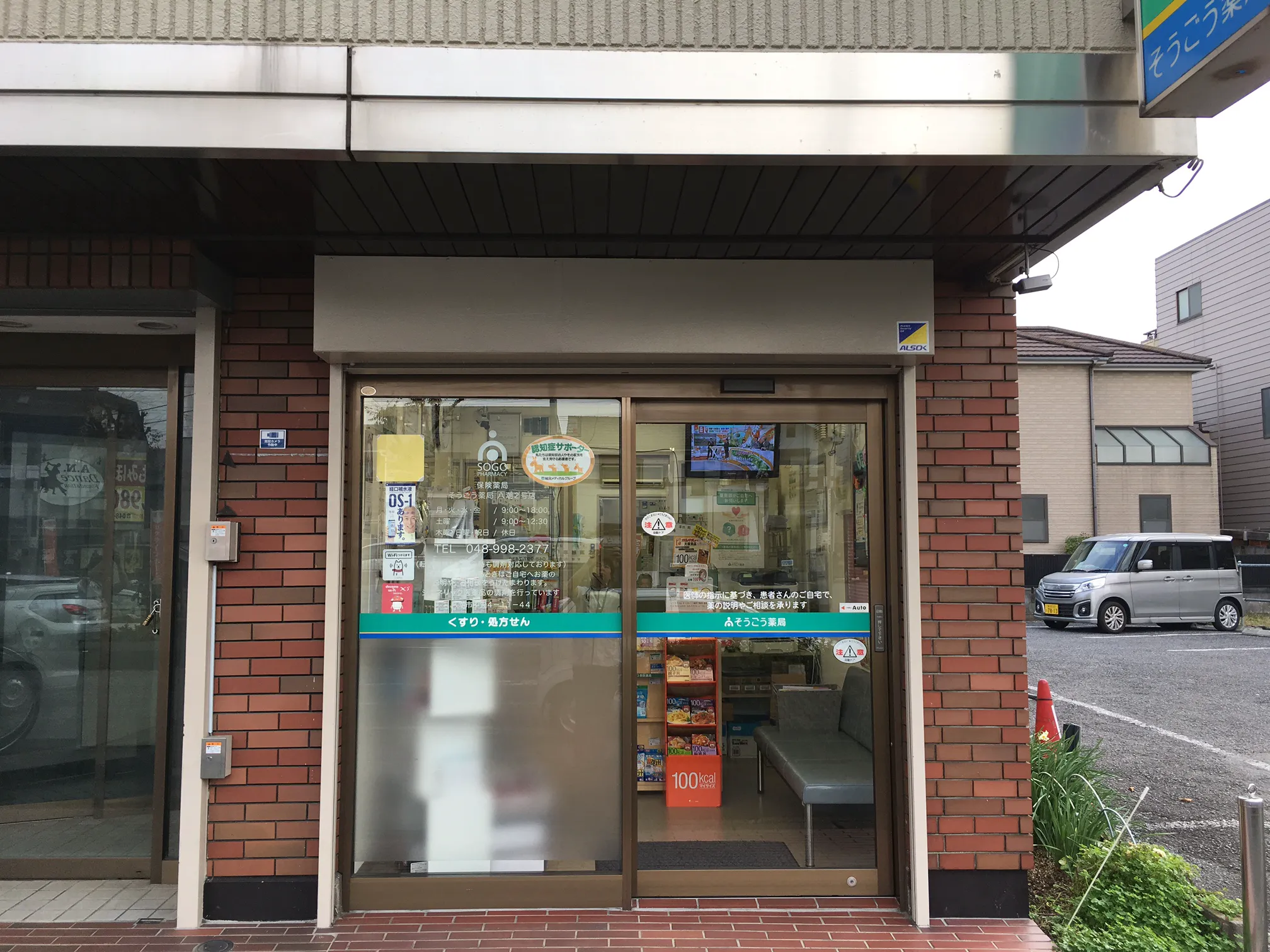 最新】八潮の風俗おすすめ店を全27店舗ご紹介！｜風俗じゃぱん