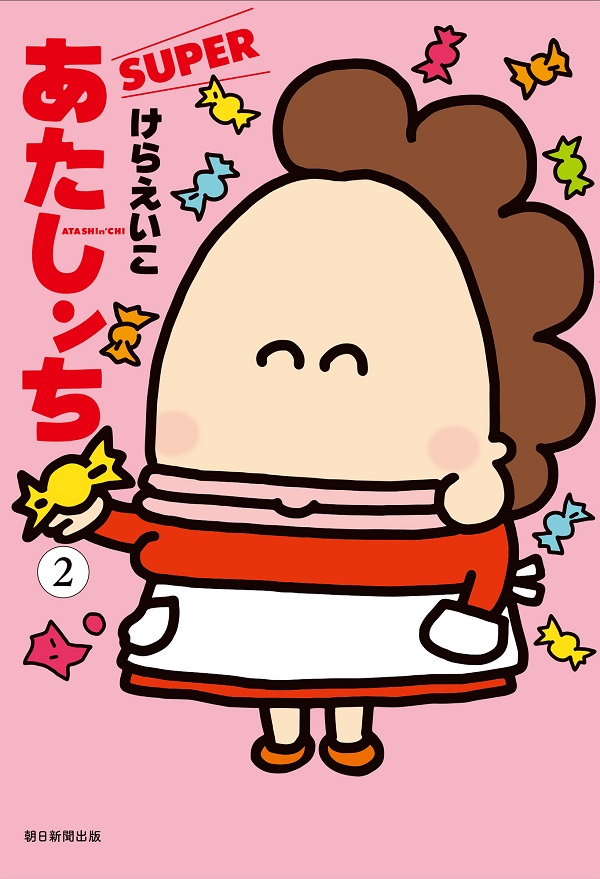 間取り探偵『あたしンち』番外編 『昭和タチバナ湯ものがたり』けらえいこ-名作マンガ・アニメの間取りを推理-イエマガ