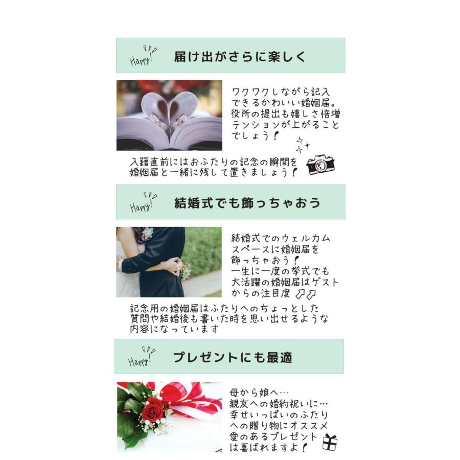 役所に提出できる 当店オリジナルデザイン婚姻届 お二人のお名前や記念日を入れた世界に一つだけのオリジナル婚姻届名入れ可FloralParadise with Bluebird 花の楽園と青い鳥花の楽園と青い鳥の婚姻届 2枚セット -名入れ刺繍 namely-プレゼント