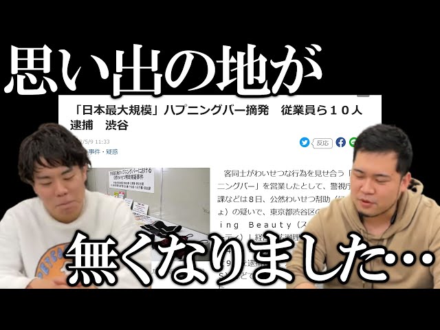 本番情報】東京・八王子のハプニングバーおすすめ7選！高確率でハプニングが起こる！？【2024年体験談】 | 