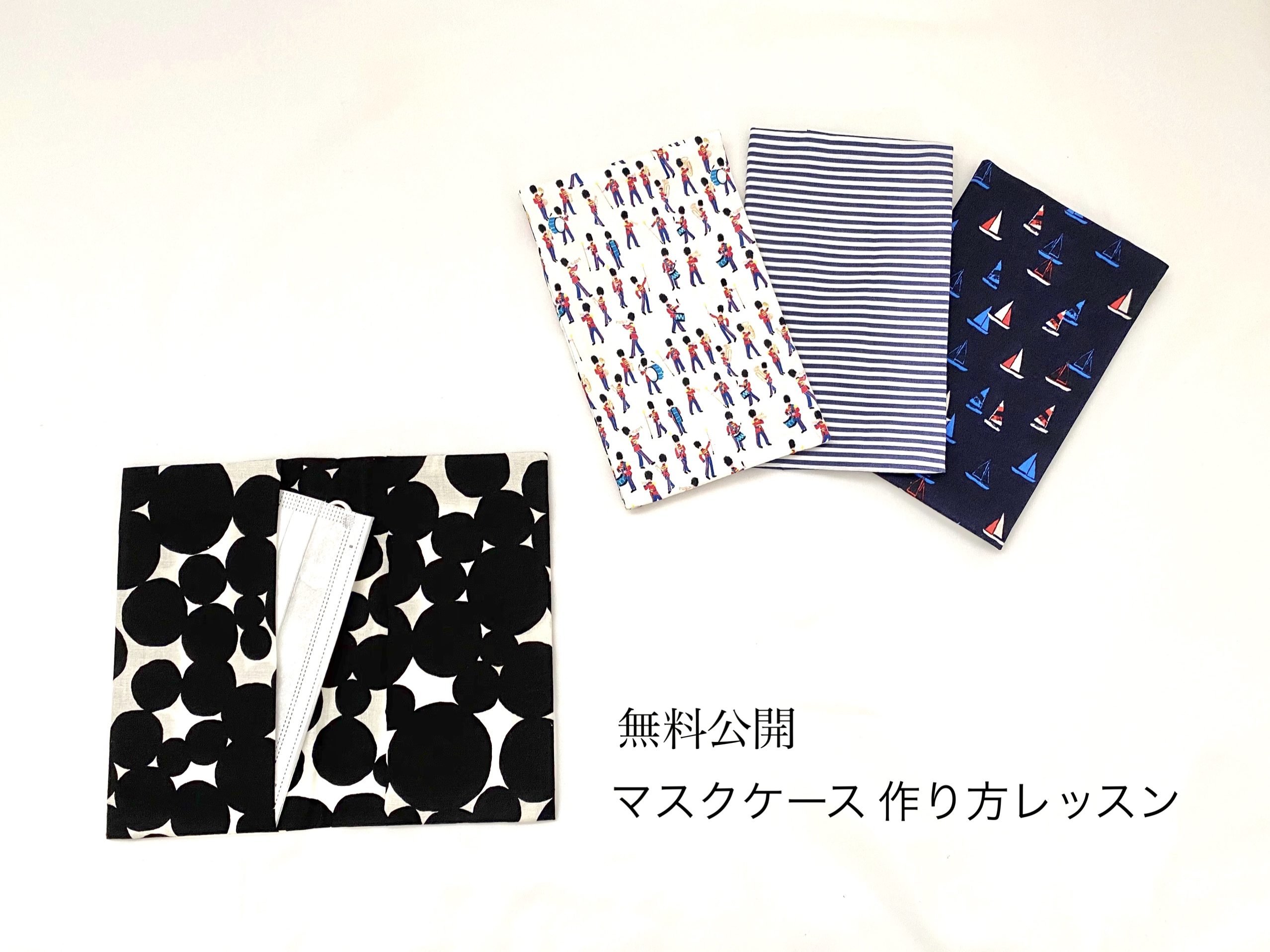 無料型紙あり 箱に合わせて作れる！不織布マスク箱カバーの作り方nunocoto fabric