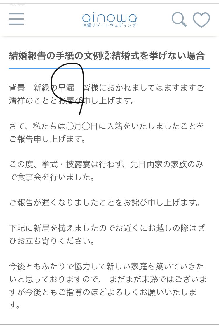 結婚報告はがき”って必要？ 誰にいつ出す？ 文例＆デザイン例まとめゼクシィ
