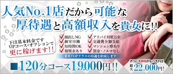 雅(ミヤビ)の風俗求人情報｜富山市 デリヘル