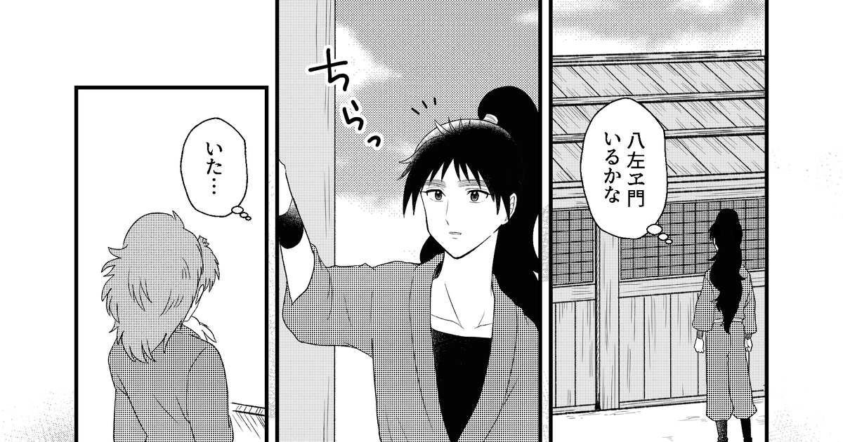 竹谷八左ヱ門の魅力に迫る