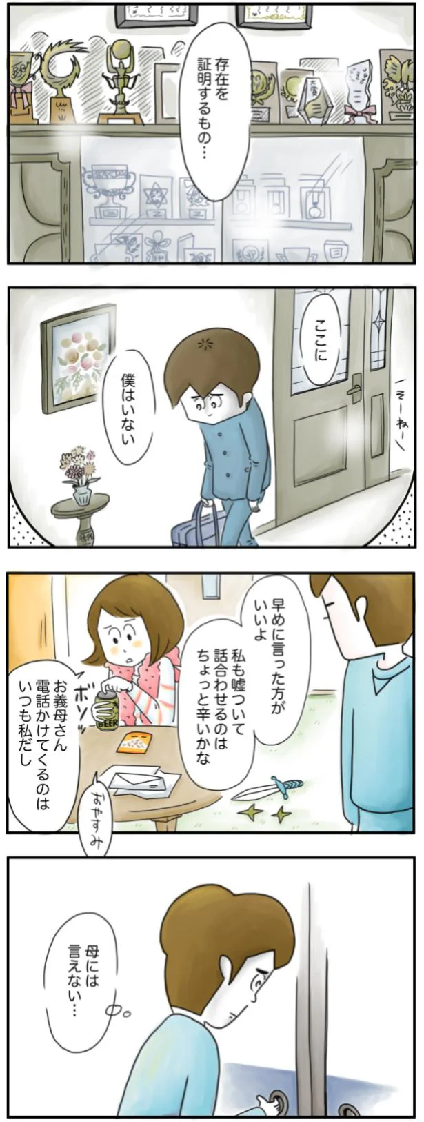 母が仕事を辞めた。私は怒っている。にゃ