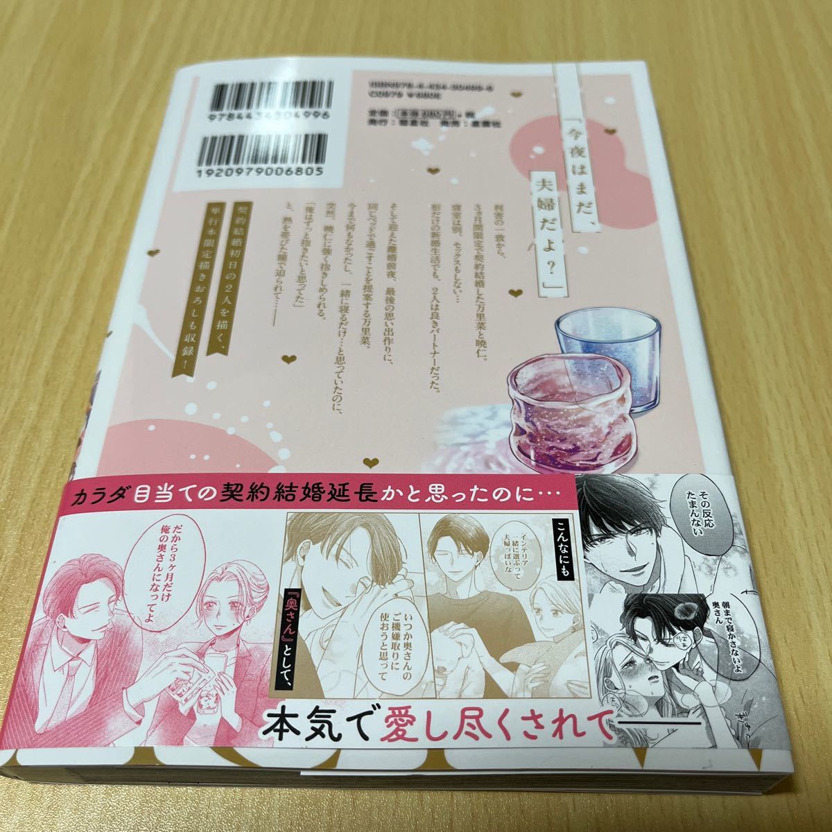 あの奥さんは美人で仕事も」「お前は本当に地味だよな」無神経な夫に妻は傷つき／恋するママ友たち | 毎日が発見ネット