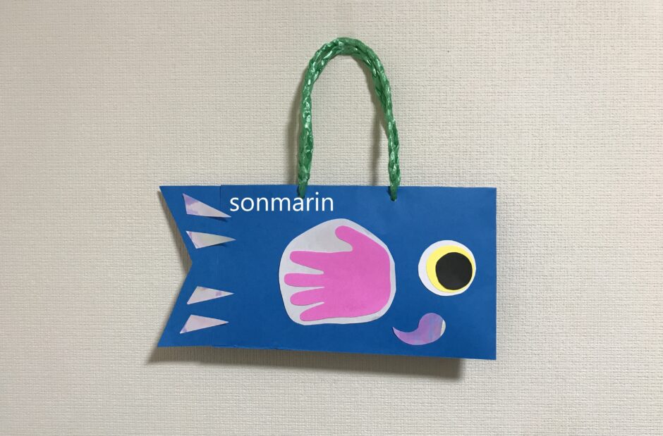 手作りおもちゃで鯉のぼりを楽しもう🎏