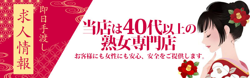 熟女専科 椿-名古屋人妻熟女デリヘルみんなでつくるガチンコ体験レビュー - 名古屋風俗口コミ速報-オキニラブ-Okinilove