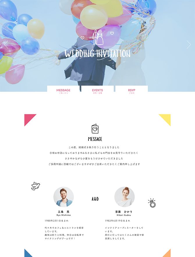 招待状 28- 結婚式ペーパーアイテム 無料ダウンロード