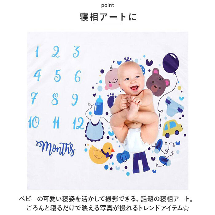 楽天市場 フォトシート ベビーフォト 寝相アート 新生児 お昼寝アート 赤ちゃんの記念撮影に インスタ映え 月齢フォト 誕生から成長 ベビーアートおひるね 記念日 身長計 グッズ 出産祝い 御祝 メモリアルシート フォトフレーム 送料込 : ミックトレード