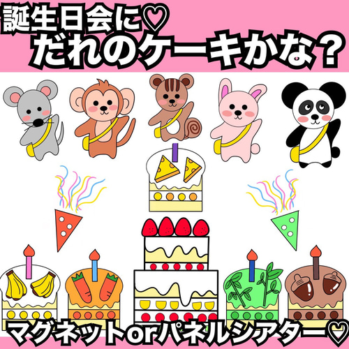 5月の誕生会♪にじいろ保育園ブログ