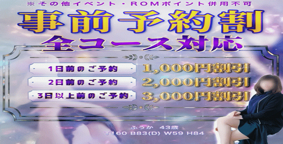 こちら全国風俗案内所 奥様鉄道69岡山店・広島店潜入レポート - 無料エロ動画