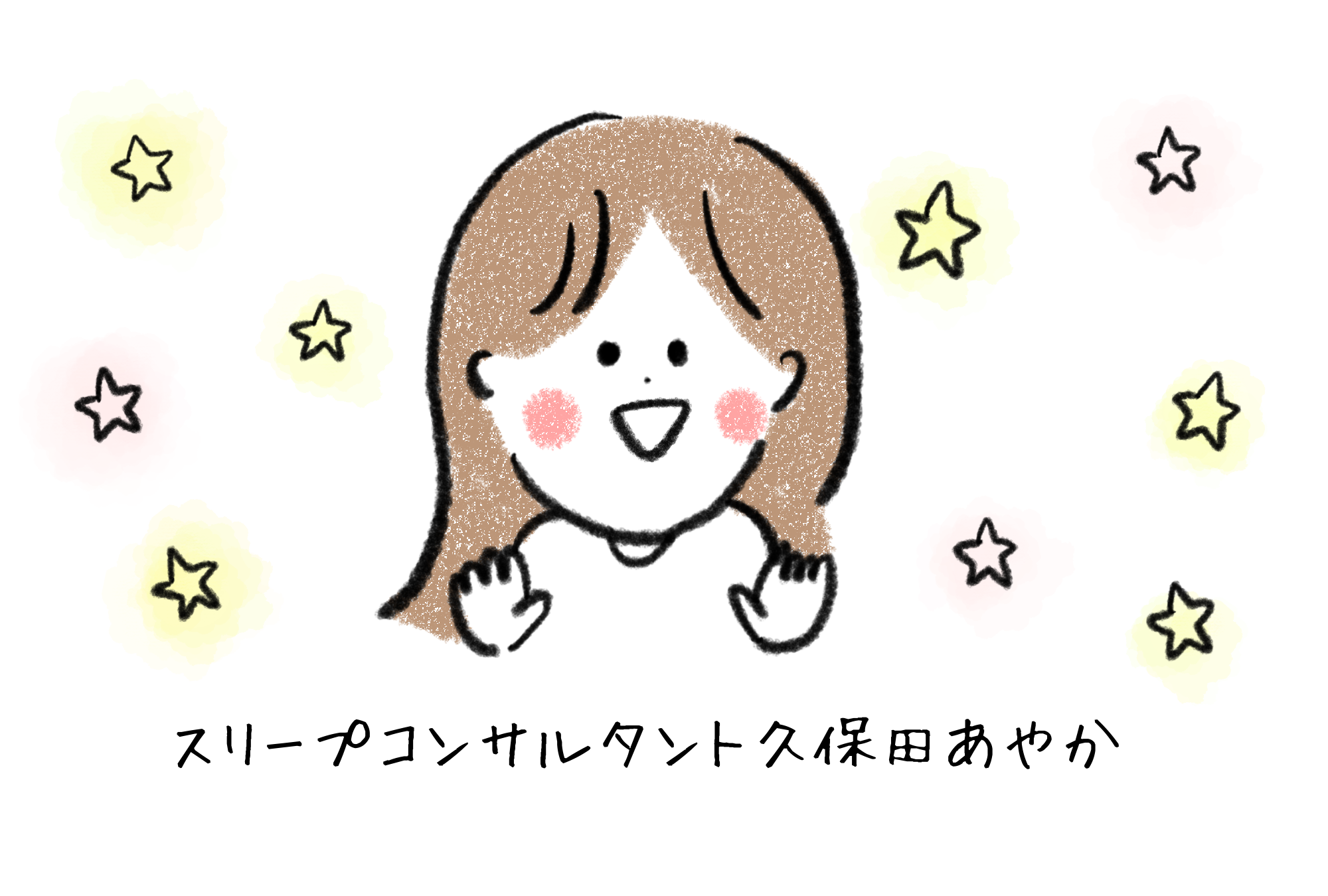 生後月齢別！子ども・赤ちゃんの夜泣きの原因と予防方法から対策までを、保育士が教えます - 暮らしエイト ハウスコム