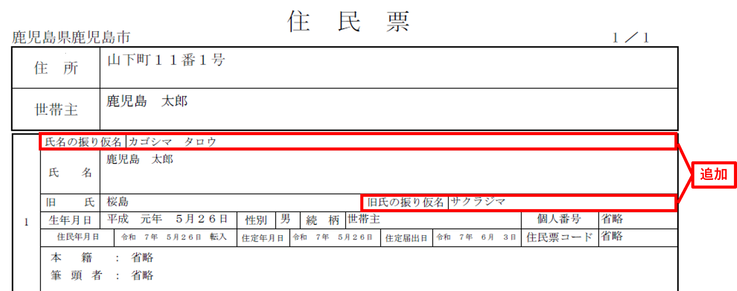 マイナンバー漏洩防止システム『マイナマスク君』 2023年10月より販売開始株式会社イーアンドディ