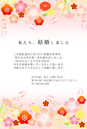 結婚報告はがきおしゃれな引越しはがき・出産報告はがき・結婚報告はがき・暑中見舞い・寒中見舞い・年賀状のプリントワークス