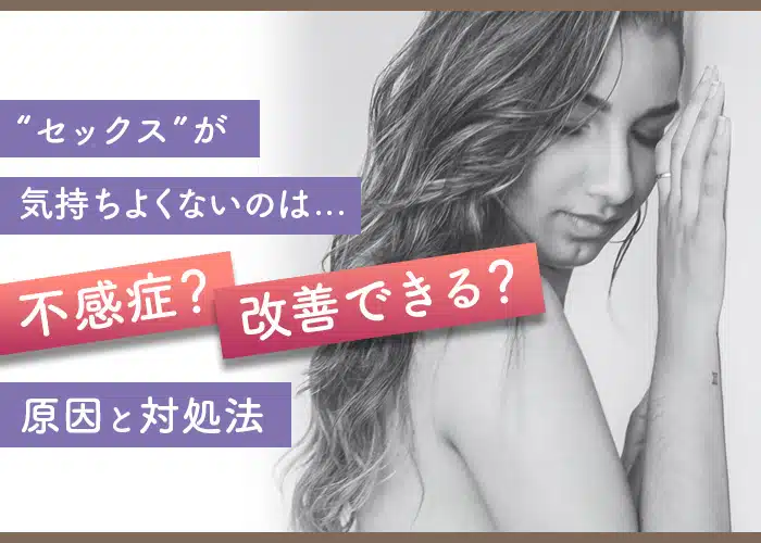 女性が男性にウソをついている「セックスにまつわるあれこれ」4選 | ダ・ヴィンチWeb