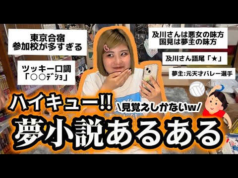 ハイキュー 及川 愛され Pixiv 牛若ハイキュー!!」の小説·夢小説無料スマホ夢小説ならプリ小説 byGMO 及川徹 病み