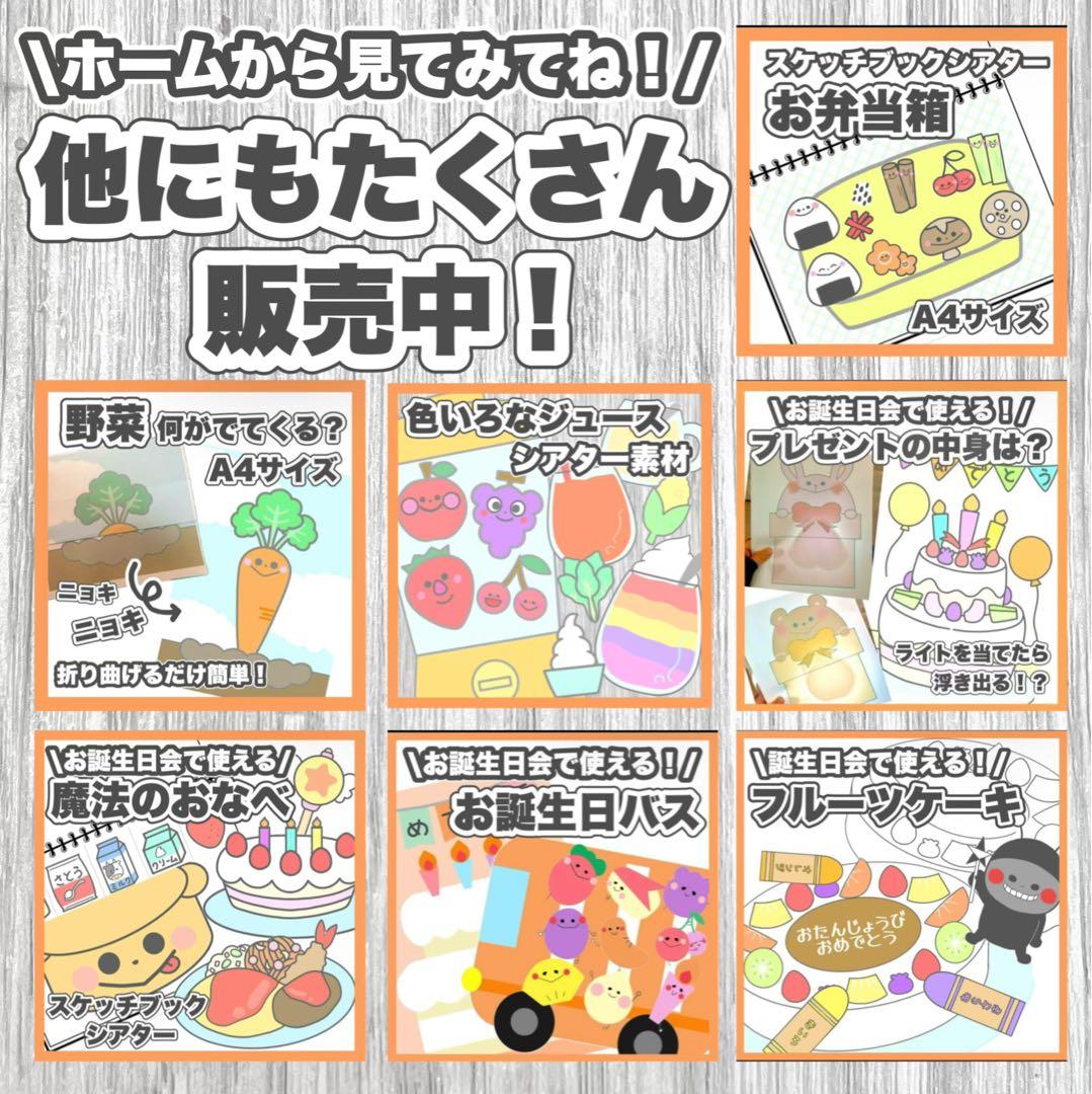 『どんな色がすき』のマジックシアターお誕生日会に使えるアレンジ方法