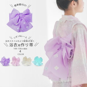 兵児帯2本で可愛い帯結びを考えてみました🎀, 使った帯↓, ■兵児帯1本 400cm , ■オーガンジープチ兵児帯 250cm , ポイント☝️,■今回のようなポリエステルのツルツルした帯を使う場合は、リボンを作る前に長い方が上に来るように2回固結びしておく,■飾り帯のリボンが隠れない長さで、蛇腹に畳んだ帯を出す,出しすぎるとぜんぶかくれちゃうので要注意! ,