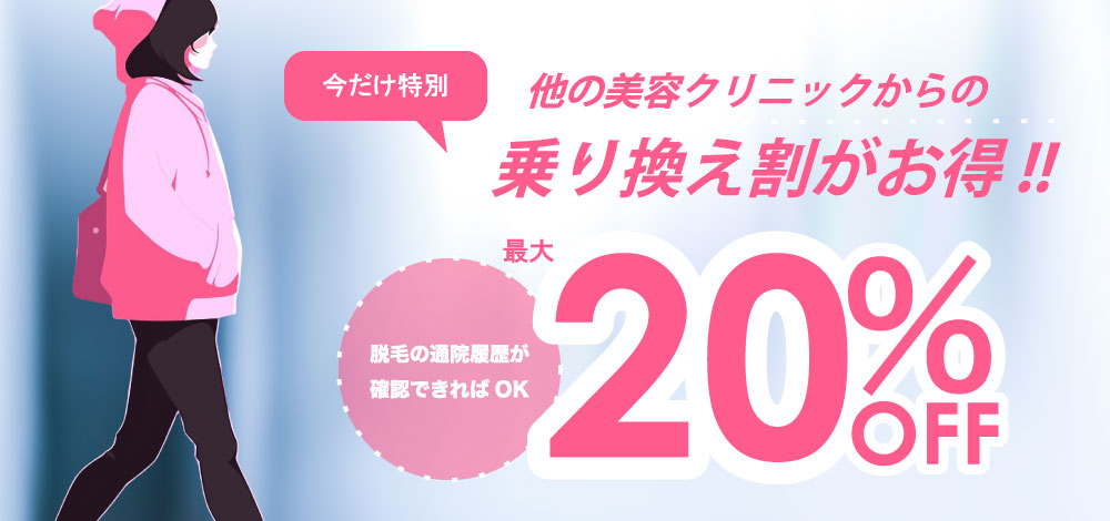 メンズ医療脱毛ならプライベートクリニック恵比寿 | プライベートクリニック恵比寿