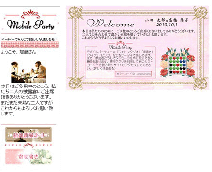 寄せ書き」のアイデア 15 件寄せ書き, ウエディングツリー, 結婚証明書