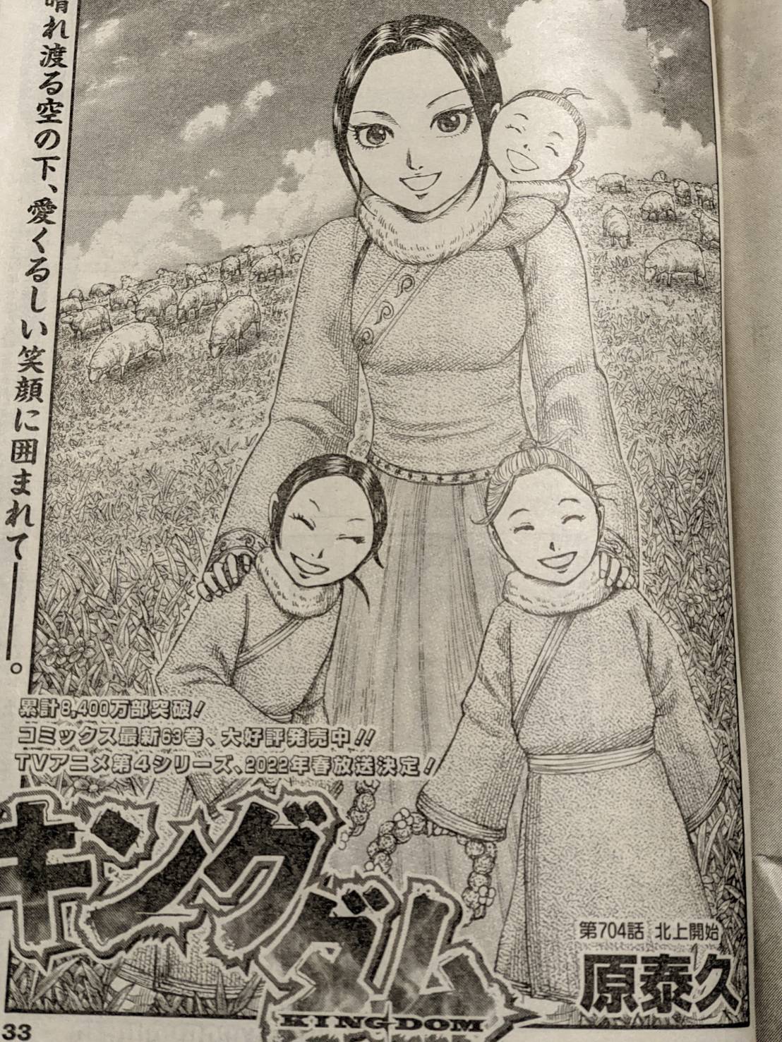 李牧とカイネは結婚する？恋愛関係の進展から史実比較まで徹底解説！ゼンシーア