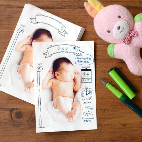 出産報告」2026年 年賀状の無料テンプレート・デザイン・イラスト うま年・令和8年- ネット印刷グラフィック