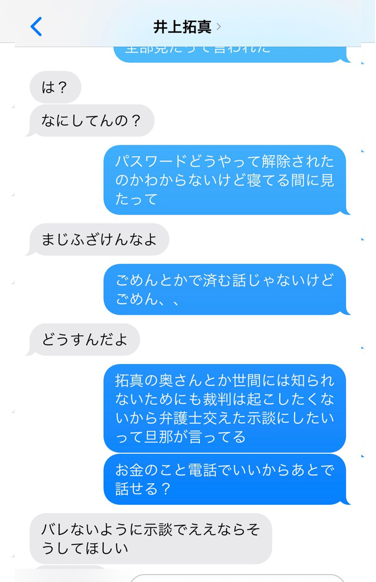 井上尚弥の嫁・咲弥の顔は可愛いがごたごたがあった？2017海外の反応とアメリカでのファイトマネーが凄すぎる！ - off time