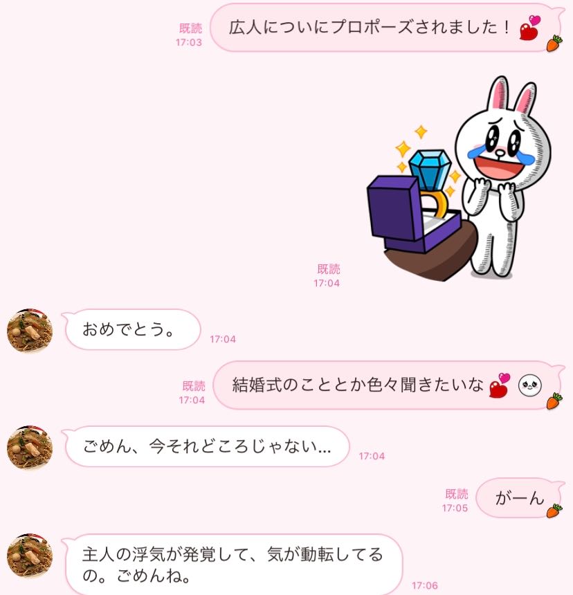 結婚報告LINEがうざい！イラつく友達のメール例文と返し方！なんでも情報発信局