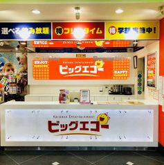 2024年最新】ビッグエコーの料金表とクーポン一覧！室料半額・誕生日15%割引き - トクペイ.jp