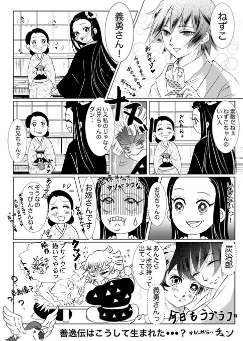 鬼滅の刃同人誌 冨岡義勇×竈門炭治郎 ・２冊セット 続き物 의 상품 상세JDirectItems AuctionOne Map byFROM JAPAN