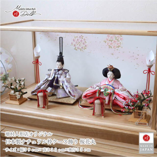雛人形 コンパクト 白 ケース入り 横幅39cm ひな人形 ケース飾り 親王飾り かわいい おしゃれ 北欧風 小さい お祝い 初節句 雛人形コンパクト Premo mini プリモ ミニ丸型木製ケースミニサイズ雛人形 コンパクト おしゃれ恵月人形本舗