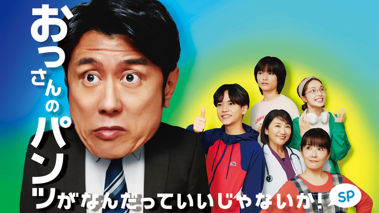 日曜ドラマ 女子高生、僧になる。のあらすじ・キャスト・出演者一覧クランクイン