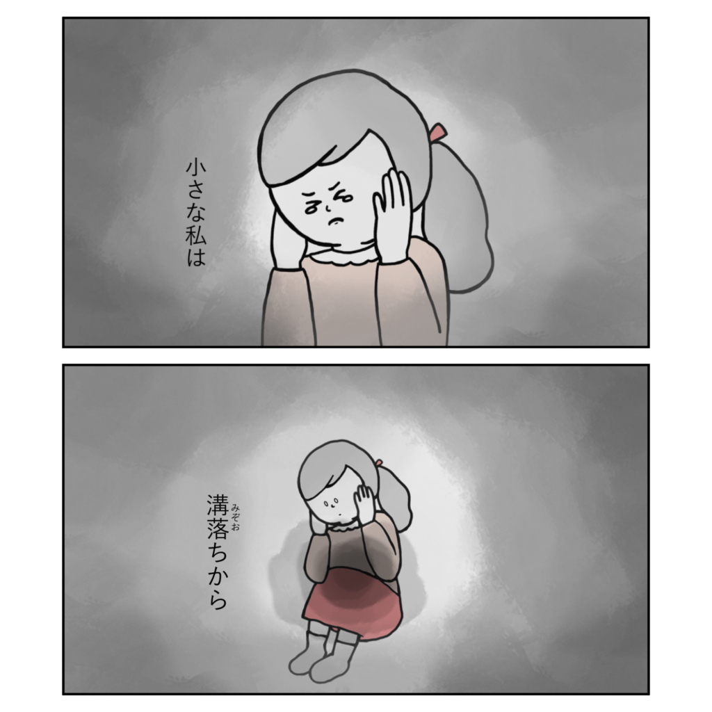 親の不仲が子供に与える影響を臨床心理士が解説します