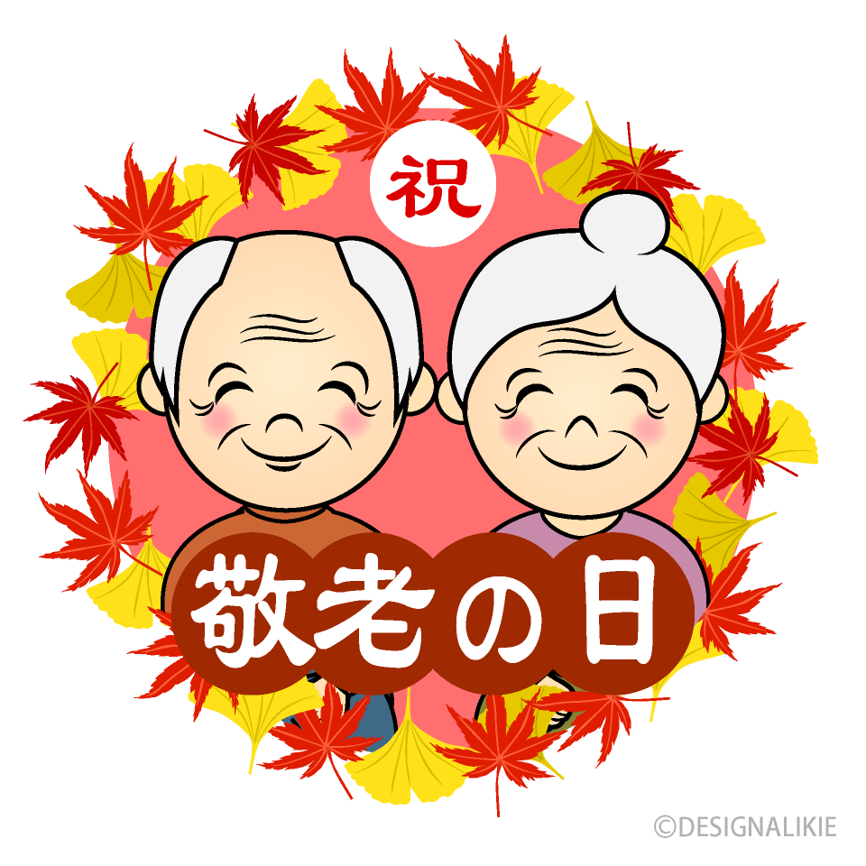 敬老の日のイラスト・画像イラスト・画像フリー素材 ラベル印刷net
