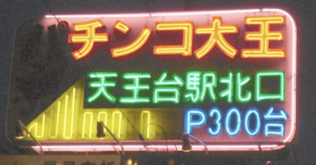 上品なエロい言葉ってなんだ？言う人によって「淫語」になったり単なる「下品な言葉」になったり…。結局、愛だろ、愛。【ＡＶ監督ゴールドマンの社会派でシュールな四コママンガ『THE・いんごガール』第２話】  – FANZAニュース