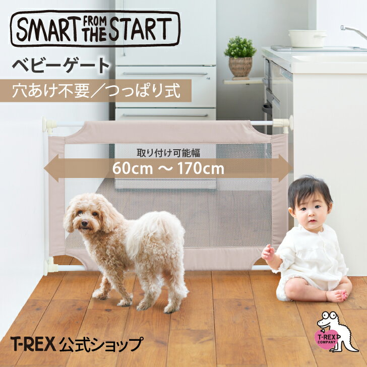 ベビーゲート階段上に！穴開けないタイプのセーフティーゲートのおすすめランキングキテミヨ-kitemiyo