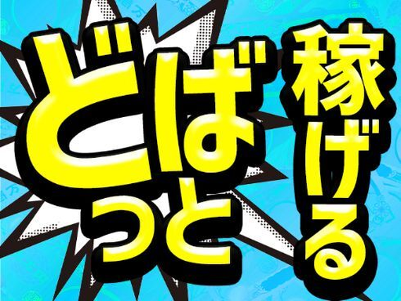 ヒューマンアイズ 伊丹統括事業所（兵庫県伊丹市）の派遣求人情報 （伊丹市・自動車部品工場の機械オペレーター） | 