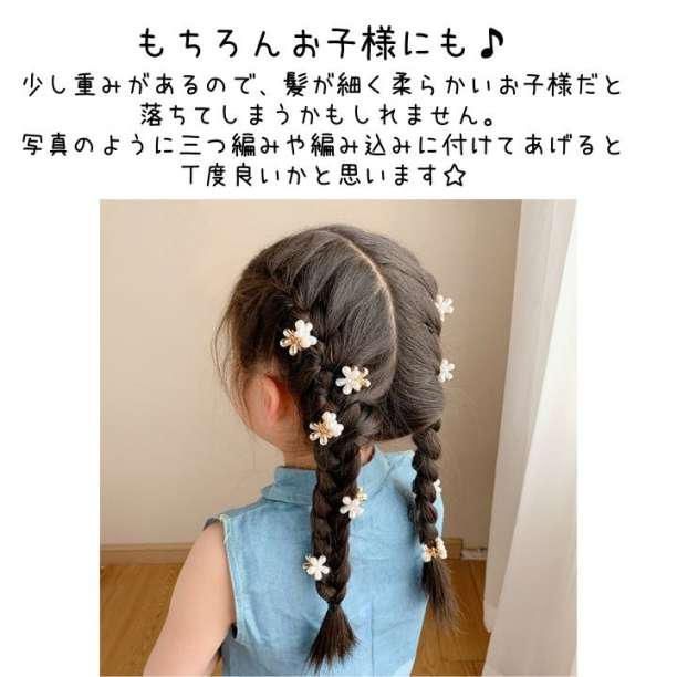 白 お花クリップ 4個セット ヘアクリップ 白 フラワー ヘアアレンジ キッズ - メルカリ