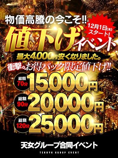 るきあ 本家激安店 浜松NO1 超激安デリヘル戦隊ぬけるんジャー |