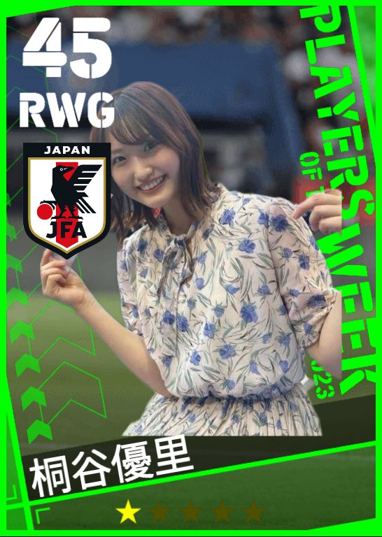 伊東純也氏の告発を受けた伊藤早紀と桐谷優里はどのような人物なのでしょうか？【写真付き】 | 尾張小牧まちかど情報室