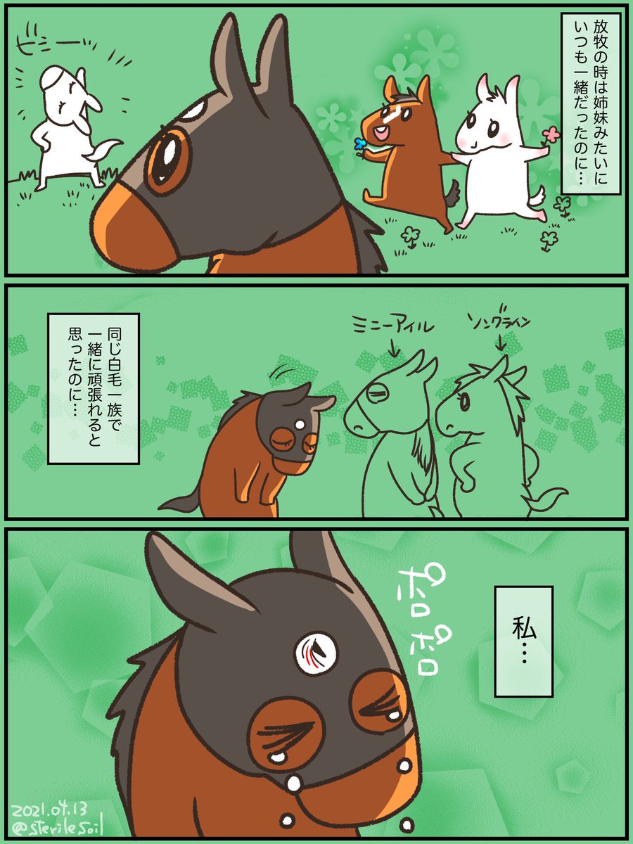 ソダシが現役引退 須貝調教師「お母さんとして新しい伝説を」 ＧⅠ制覇の妹ママコチャが〝夢〟をつなぐ競馬ニュース・特集なら東スポ競馬