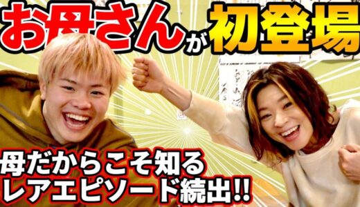 朝倉未来お母さん年齢TikTok