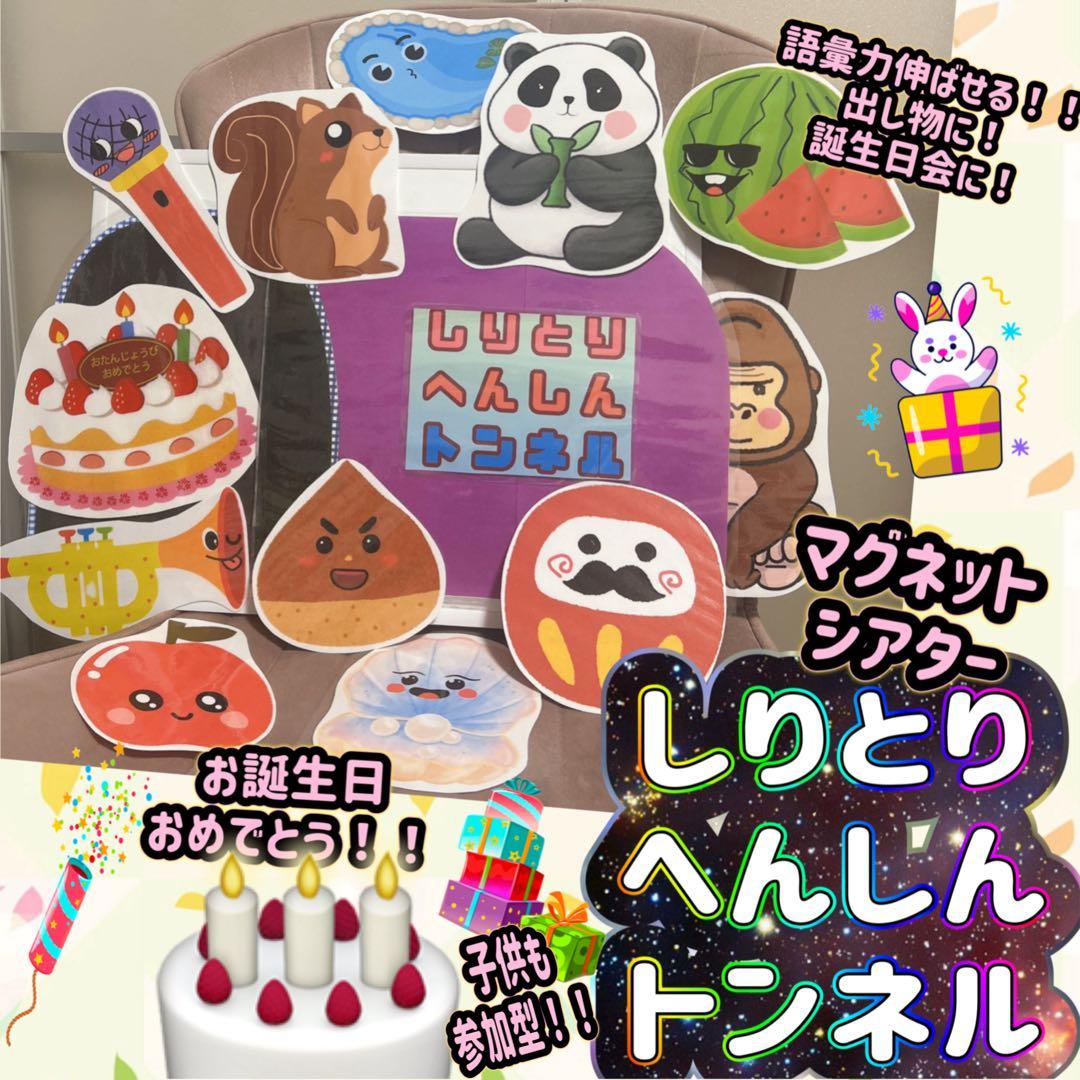 保育園 誕生会 出し物 タオルシアターTikTok