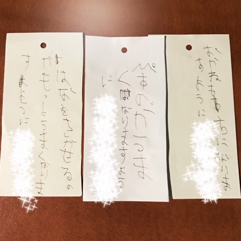再現うますぎ」1歳児の筆跡を〝捏造〟した短冊 SNS共感や爆笑