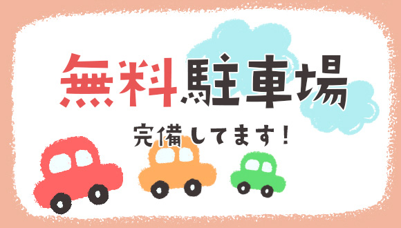 社会福祉法人 釧路まりも学園「児童養護施設釧路まりも学園」の児童発達支援施設の求人｜療育求人ガイドお仕事