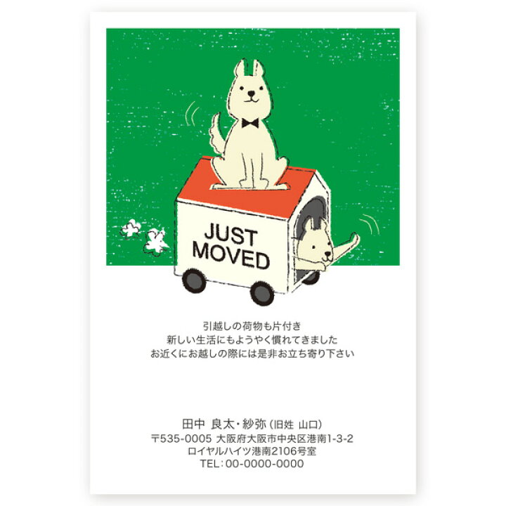 地図入り引っ越しハガキhm007作り方を選ぶおしゃれな引越しはがき・出産報告はがき・結婚報告はがき・暑中見舞い・寒中見舞い・年賀状のプリントワークス