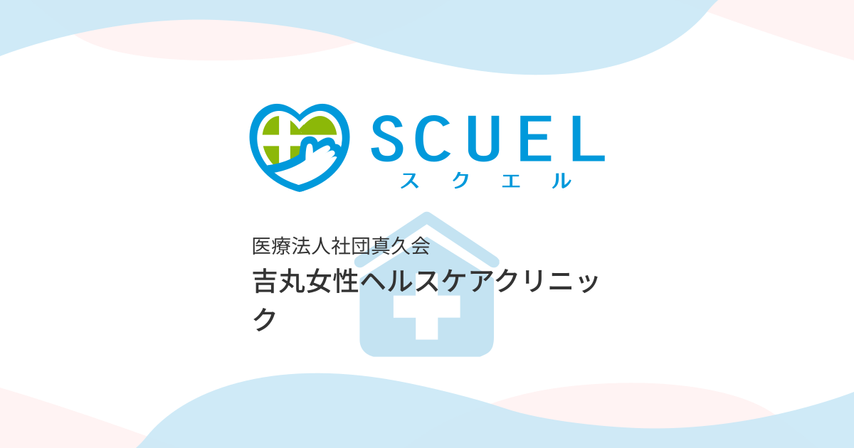 事例動画】CLINICSをフル活用 1日10件のオンライン診療 受診しやすい婦人科