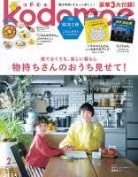 育児雑誌おすすめランキングTOP5！選び方・付録まで徹底解説su-zi blog